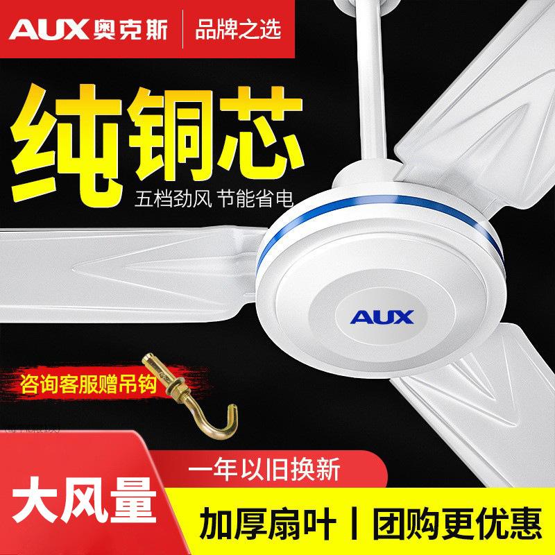 Oaks 1400mm three-leaf ceiling fan household electric fan 56 inch ceiling fan five-leaf 1.4 m industrial ceiling fan