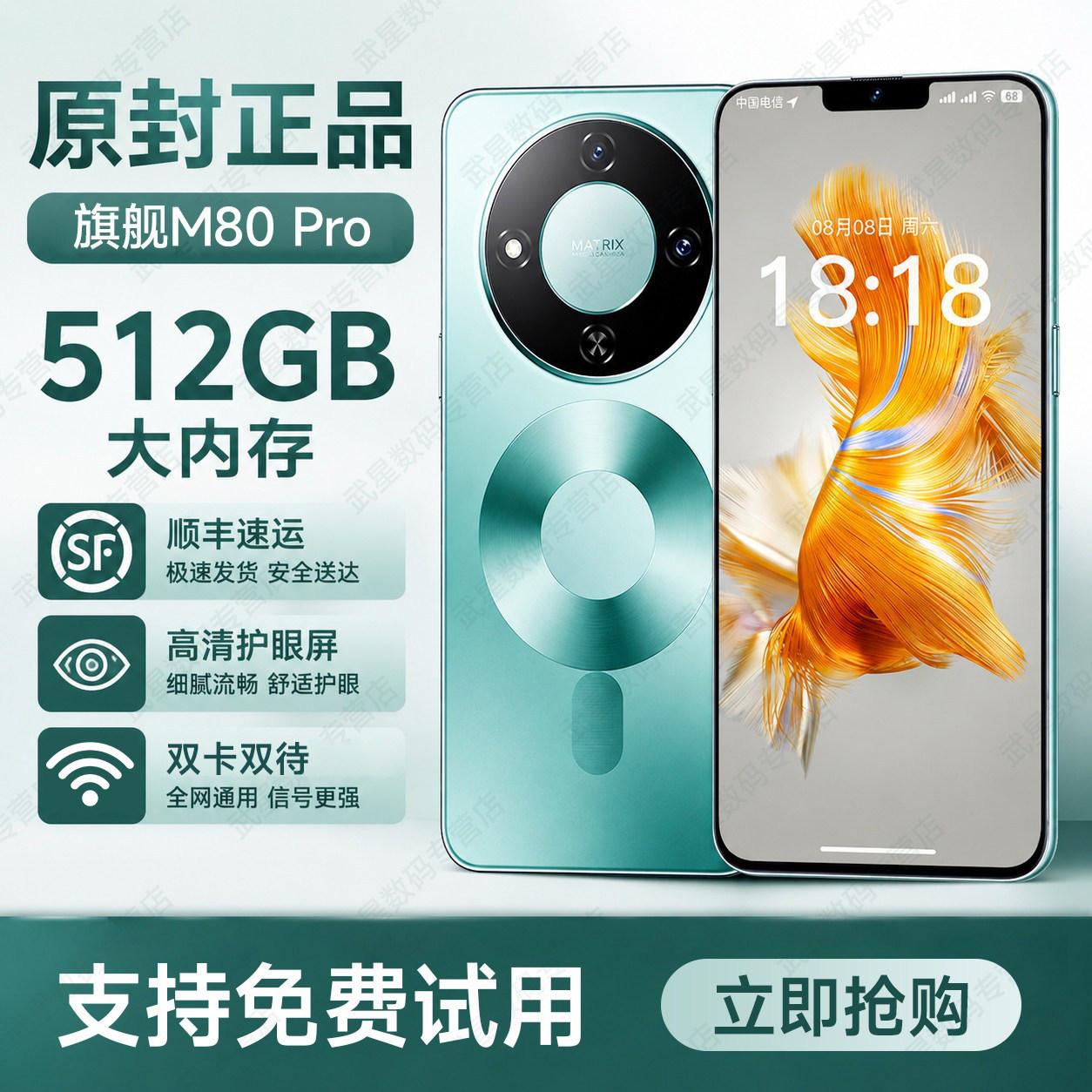 M80pro original 512GB large memory smartphone, full network compatibility, affordable for students and seniors, Android