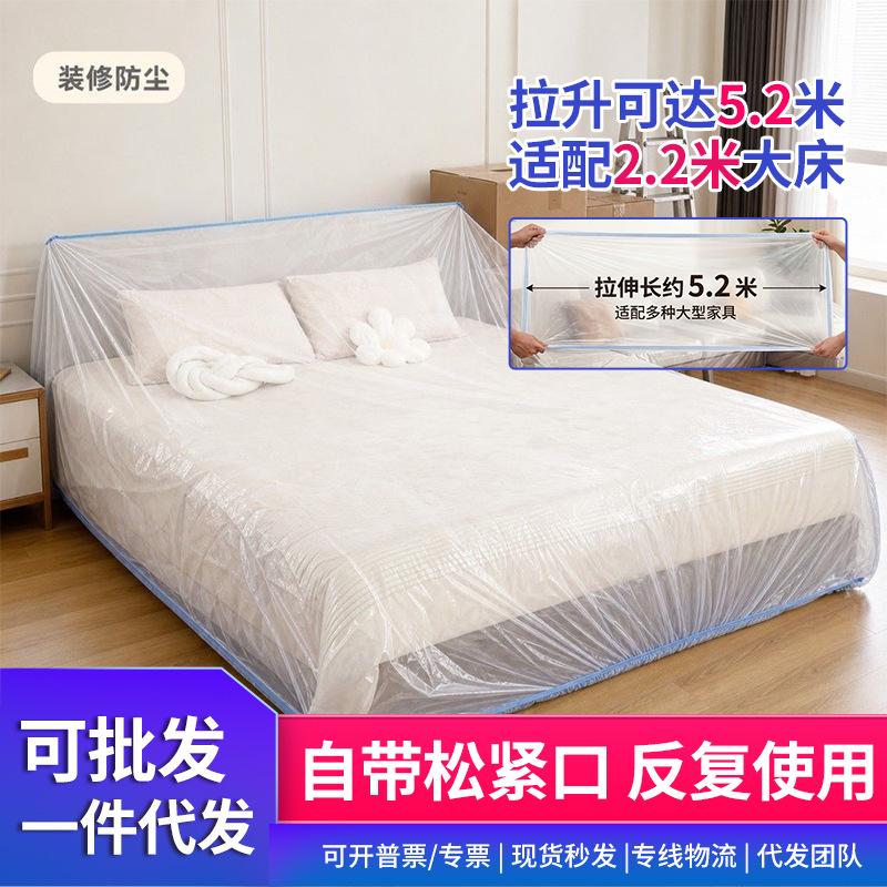 Extra-thick dust cover for sofa, full cover with elastic cuffs, bed cover for home decoration, dust protection for dormitory furniture