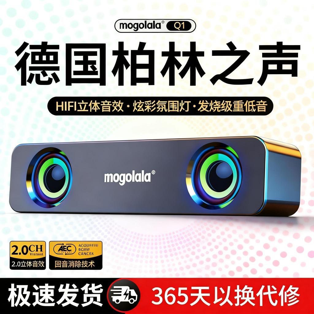 German Berlin Sound Bluetooth Speaker Home Computer Audio 2.0 Stereo Subwoofer Colorful Ambient Light