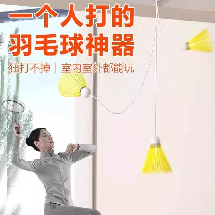 Badminton Single Trainer Rebound Self-Playing Indoor Sports Aerial Suspension for One Person to Practice at Home