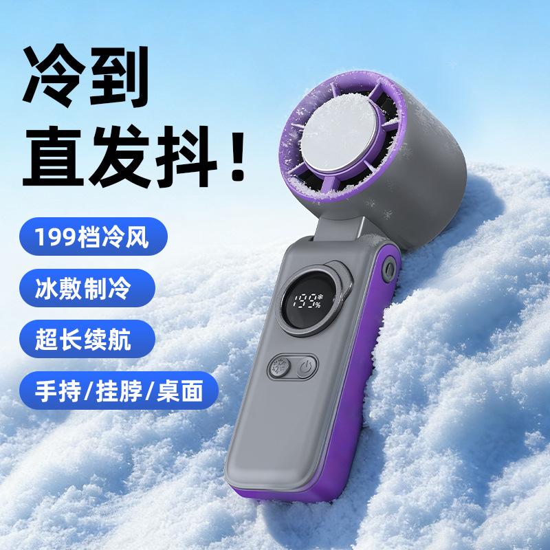 2026 New Cross-Border Model Handheld Ice Cooling Fan Mini Portable High-Speed Strong Wind Turbine Desktop Neck-Hanging Fan