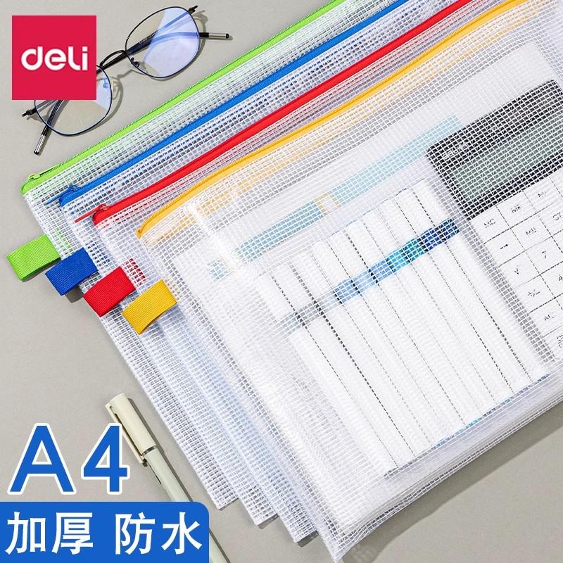 Deli Zipper Bag 5596 File Bag 170g Transparent Plastic Mesh Zipper Bag A4 Briefcase Zipper Multi-Color