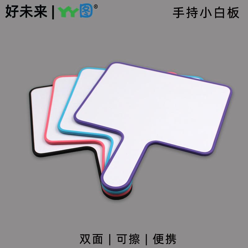 Hand-held sign double-sided whiteboard writing board classroom classroom hand-held students answer live English erasable blackboard