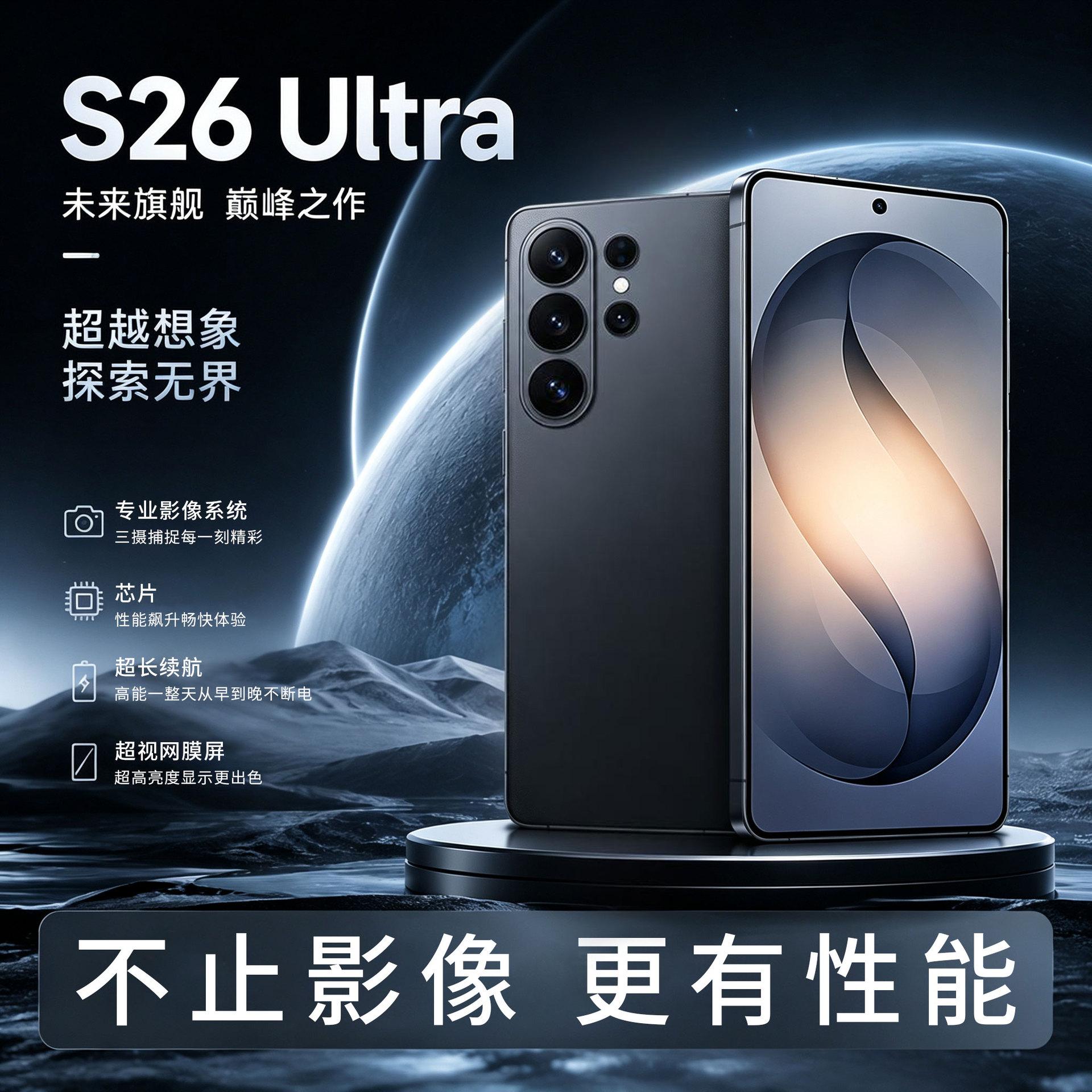 Cross-border TK hot-selling model S26UItra, large memory cross-border mobile phone, global version cross-border smartphone, factory wholesale