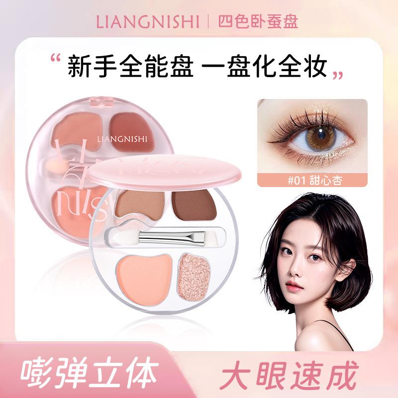 Liangni poem four-color lying silkworm plate eye shadow integrated plate matte low saturation fine shiny natural earth color lying silkworm plate