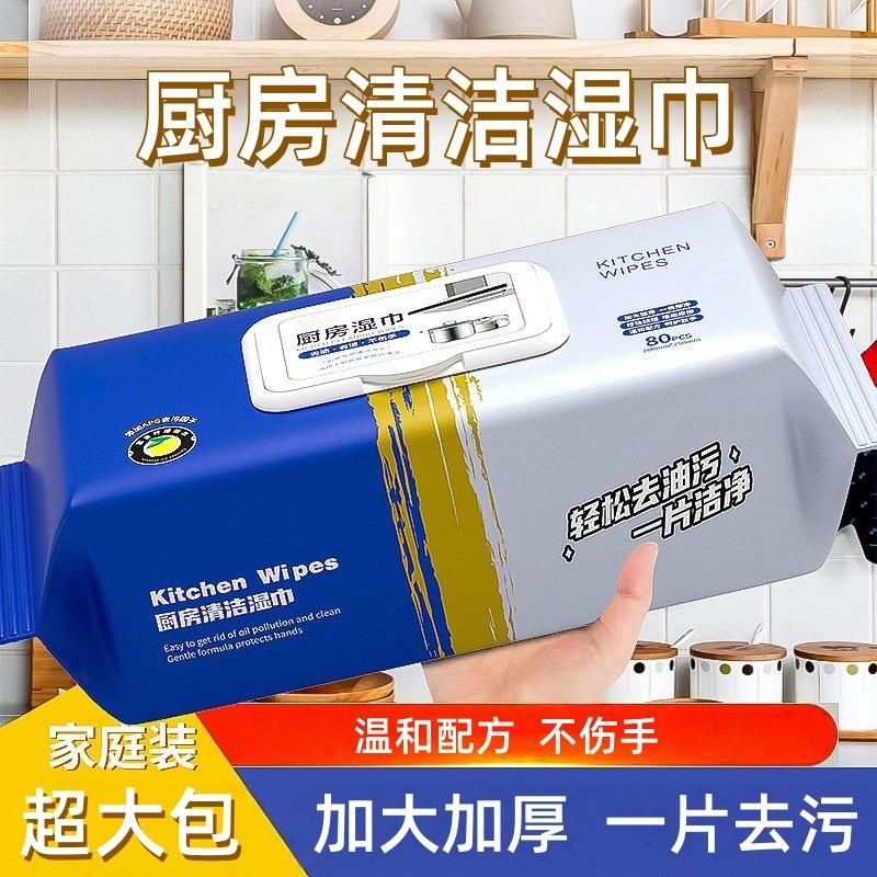 Kitchen Wipes for Cleaning and Stain Removal, Household Range Hood Cleaning, Powerful Stain Removal Wet Wipes, One Wipe Cleans, Enlarged and Thickened