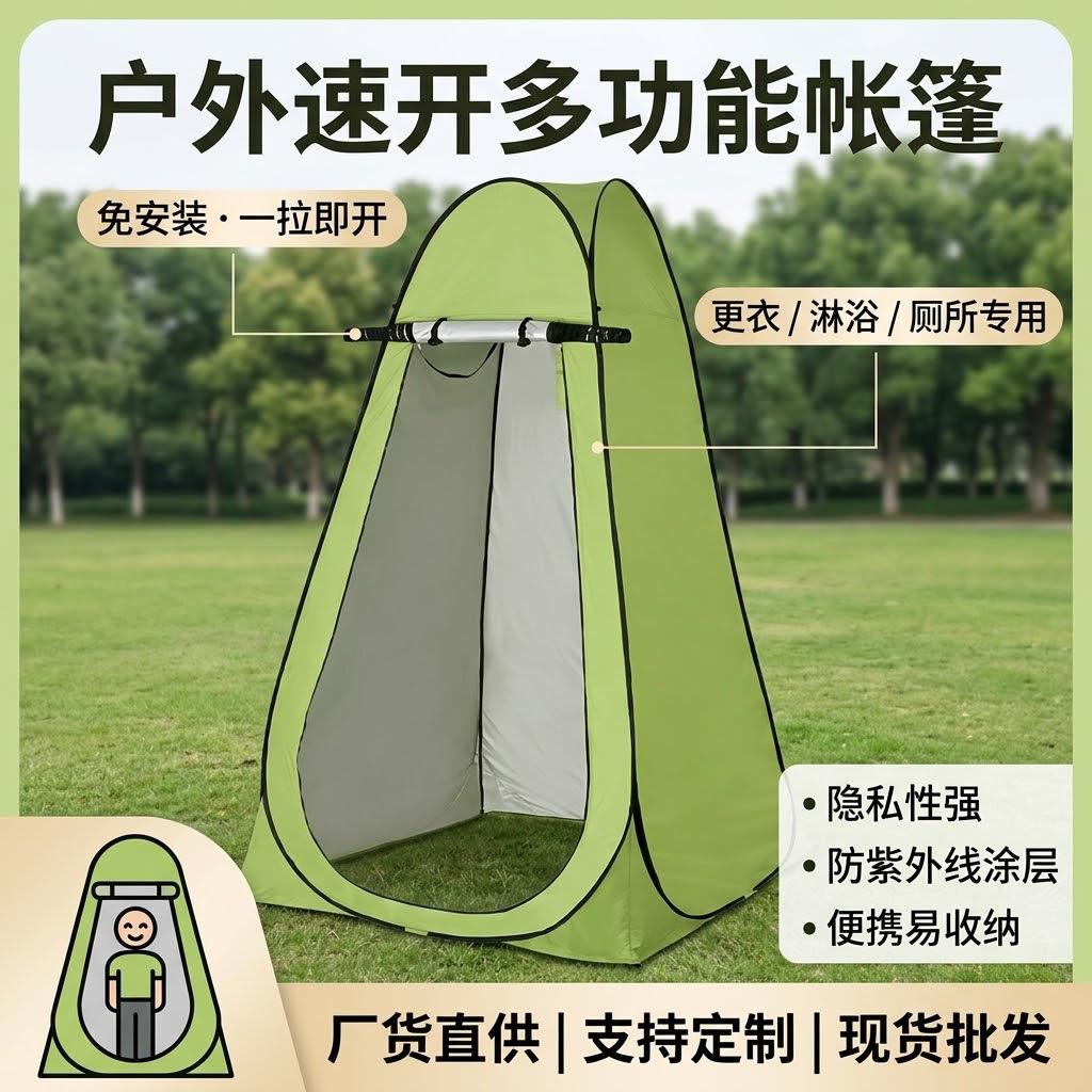 Portable Outdoor Shower Tent for Home Use, Magic Shower Tent, Changing Room, Mobile Fishing Toilet, Changing Room