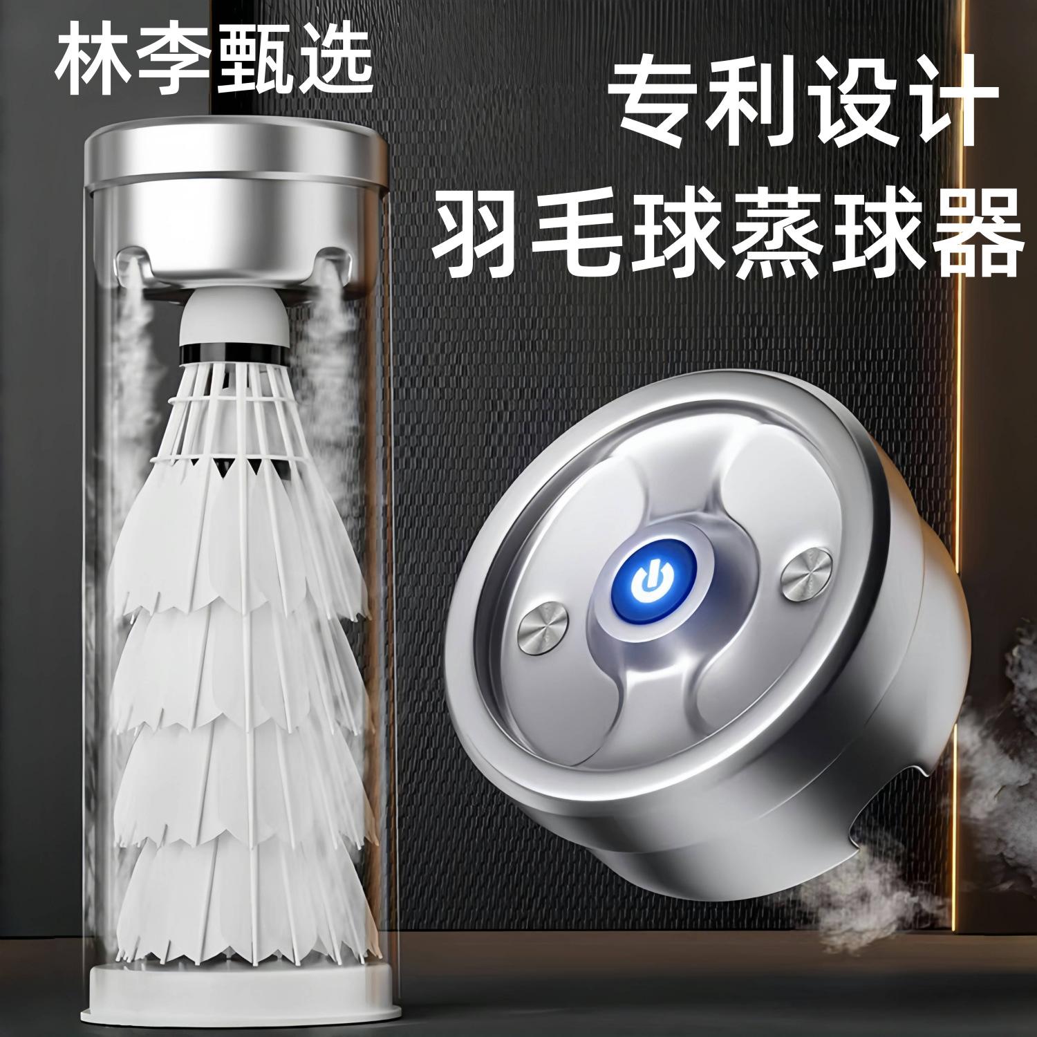 German Steam Baller Badminton Durable Artifact Portable Humidifier Spray Bucket Cover Rechargeable Steam Professional Smoke Ball