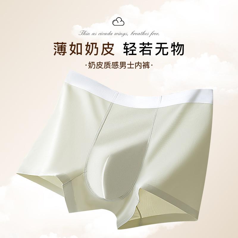 New 10A Antibacterial Seamless Men's Underwear, Summer Thin Ice Silk Boxer Briefs, Quick-Dry Breathable Four-Corner Briefs Wholesale
