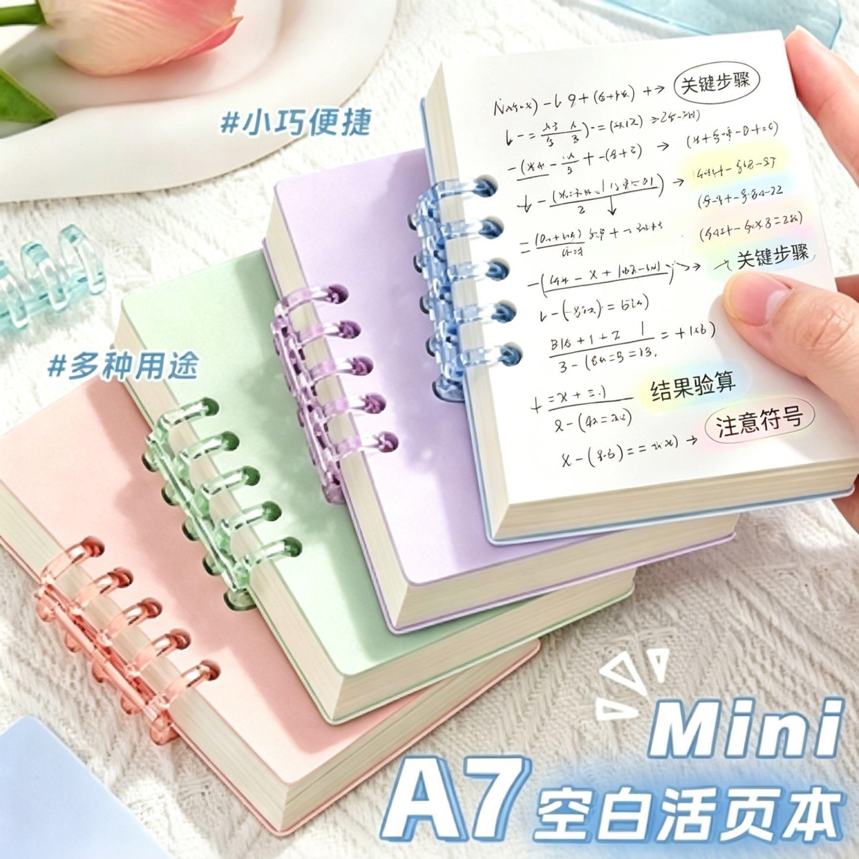 A7 portable loose-leaf notebook, blank notebook for students, high aesthetic value, detachable, pocket-sized notepad