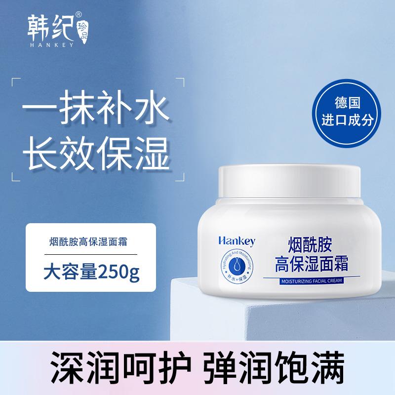Korean Niacinamide High Moisturizing Cream 250g Hydrating, Moisturizing, Non-Sticky, Nourishing Facial Skin Care Products Manufacturer Wholesale