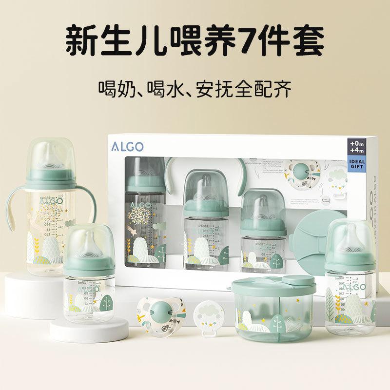 Baby bottle set, wide-neck bottle, seven-piece gift box, mother and baby products, high-end gift, foreign trade cross-border