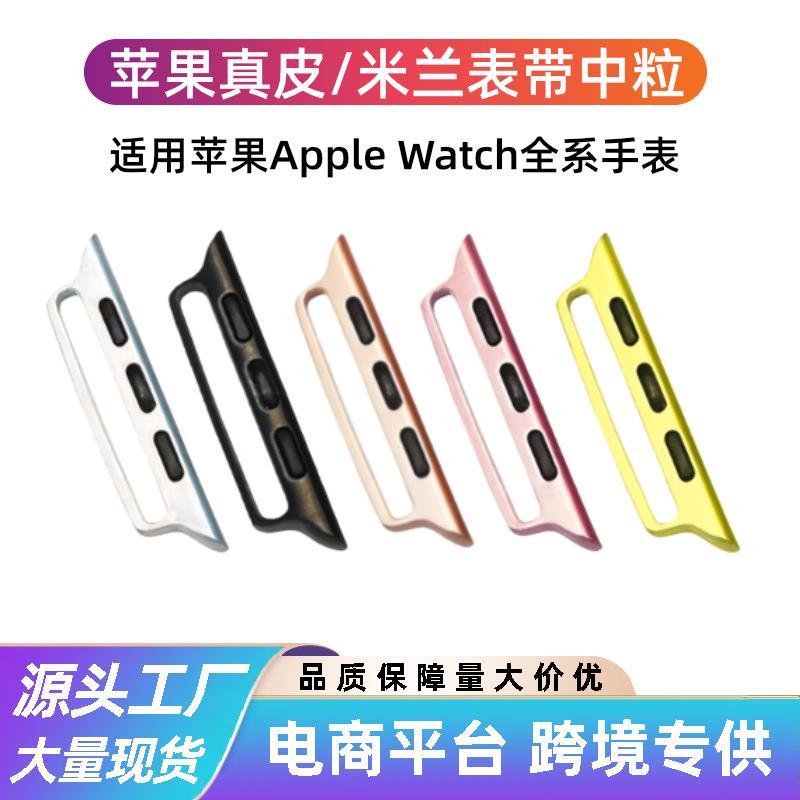 Suitable for Apple Smart Watches, Genuine Leather Strap with Stainless Steel Connector, Apple Watch Milanese Strap Medium Grain