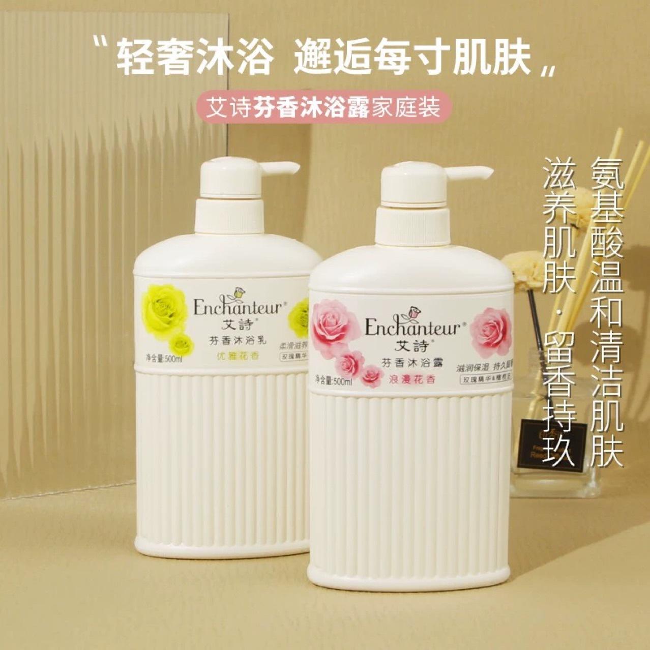 Aishifen Fragrance Shower Gel Long-Lasting Fragrance Floral Fragrance Moisturizing Moisturizing Shower Gel for Men and Women 500ml
