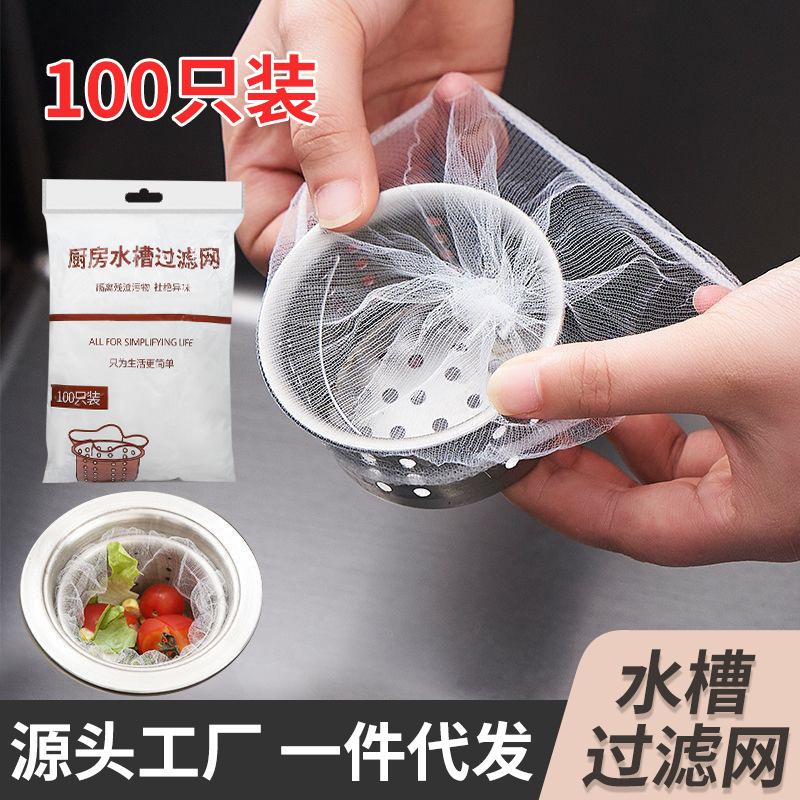 Sink Filter Screen Kitchen Sewer Sink Sink Vegetable Basin Drain Outlet Floor Drain Disposable Residue Over-leakage Mesh Bag