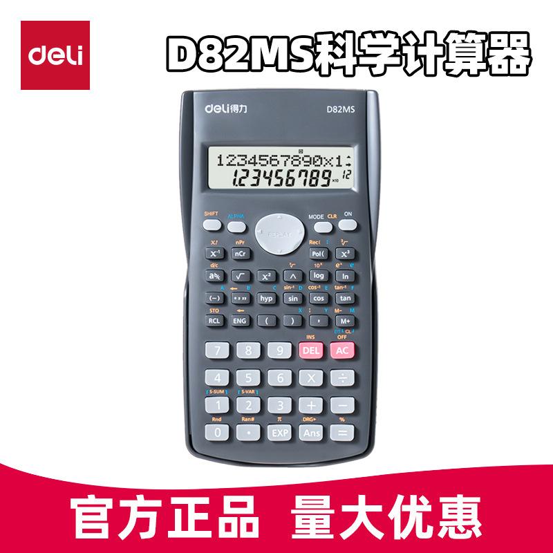 Deli Scientific Calculator D82Ms Electronic Function Calculator for Middle School Students, Special for Classroom Exams