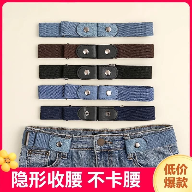 Lazy Belt Women's Denim Pants Loose Waist Tightening Artifact Invisible Belt Waist Large Change Small Waist Tightening Artifact