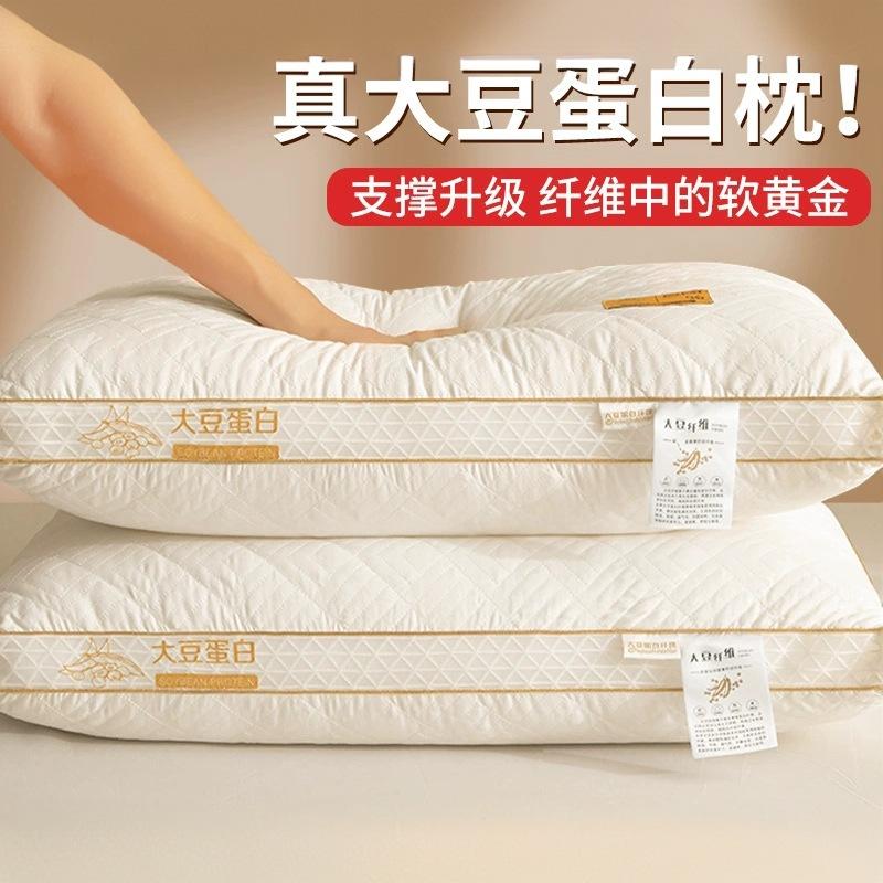 Soybean Fiber Pillow Cervical Spine Protection Adult Sleep Pillow Pair Student Dormitory Pillow Pillow Home Hotel Same