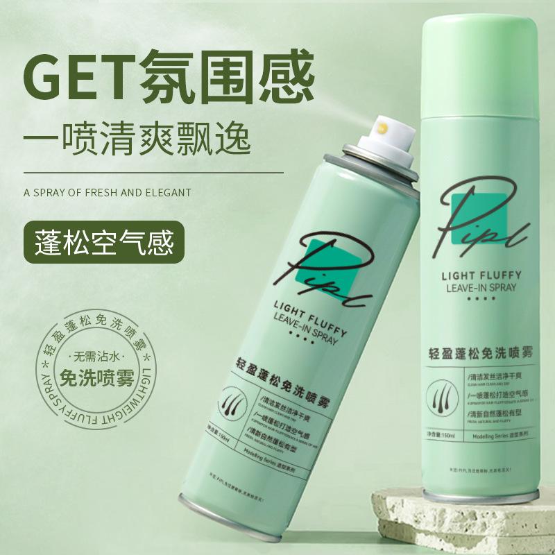 Pipl Hair No-Wash Volumizing Spray for Lazy People to Remove Oil and Increase Hair Volume, Volumizing Dry Hair Spray for Women, Cross-Border No-Wash Dry Hair Spray