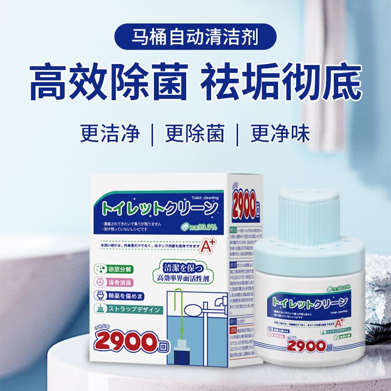 Automatic Toilet Cleaner Deodorizer Descaler Freshener Toilet Cleaning Magic Tool
