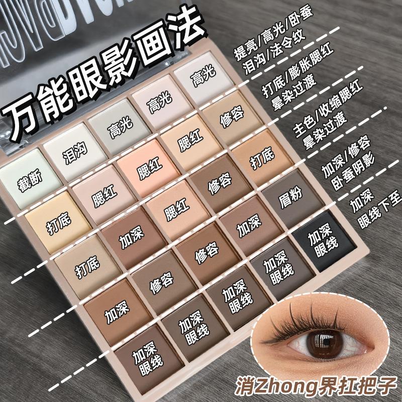 Mgl25 Color Eyeshadow Palette with Pearlescent and Matte Earth Tones, Glitter, Niche Brand, Multi-Color, Large Palette, Affordable for Young Girls