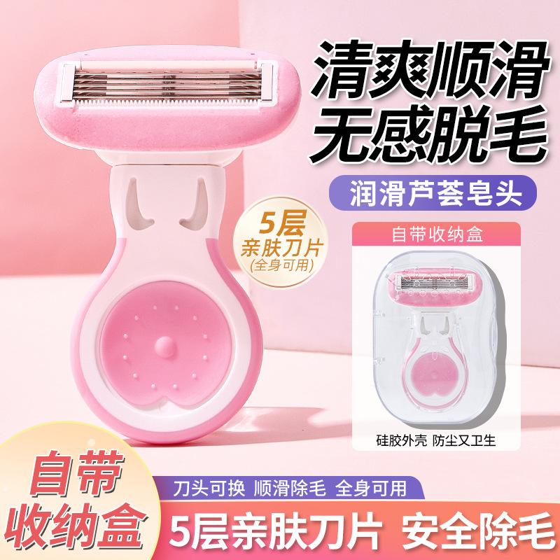 Luxe Mingshi Hair Removal Razor for Women, Anti-Scratch Depilatory Razor, Shaving Razor for Private Areas