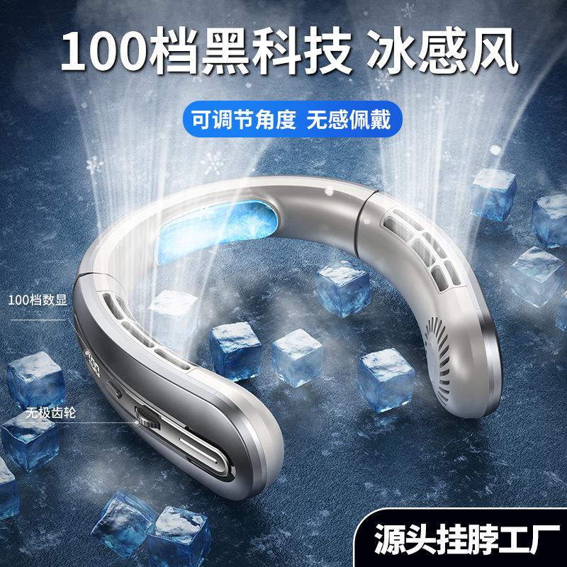 New 100-Speed Digital Display Hanging Neck Fan Student Outdoor Sports Portable USB Mini Hanging Neck Small Fan Cross-Border