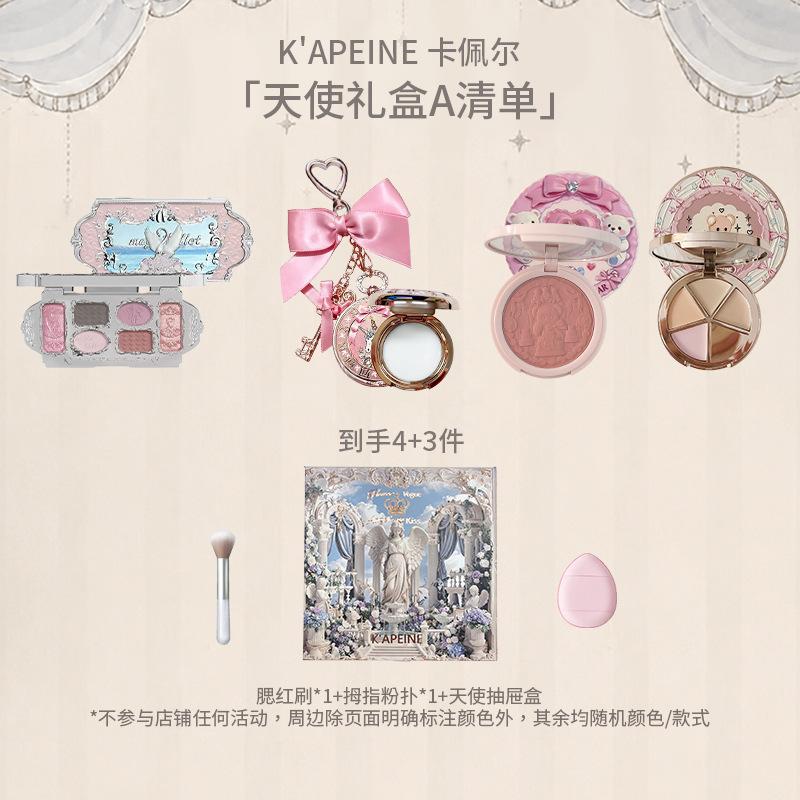 [Holiday Gift Box] Capel Gift Box Set - Complete Makeup Set with Eyeshadow, Blush, Lipstick - Practical for Daily Makeup