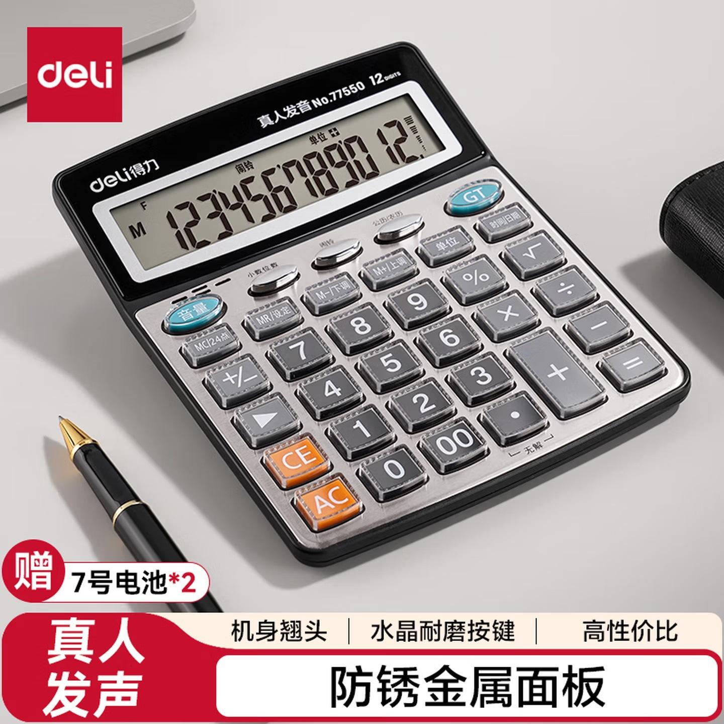 Deli Calculator with Voice Function, Large Screen, Real Human Voice Pronunciation, Comfortable Keys, Specialized for Office and Financial Use