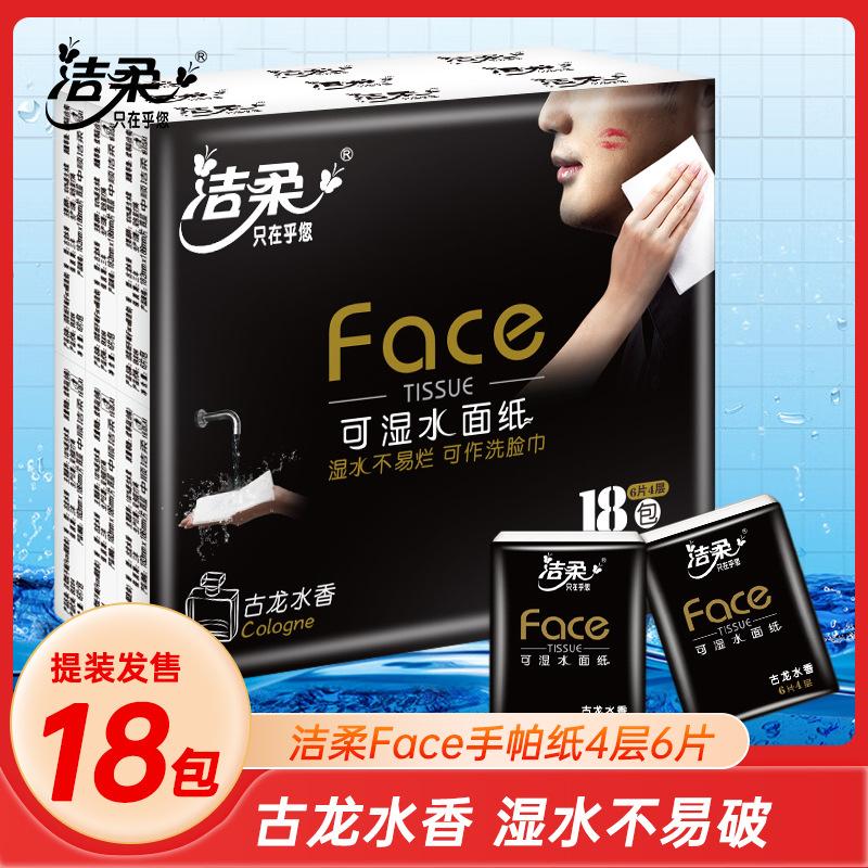 Jierou Handkerchief Paper Cologne Fragrance Portable Pack 4 Layers 6 Sheets 18 Packs Facial Tissue Mini Small Pack Toilet Paper Bu084