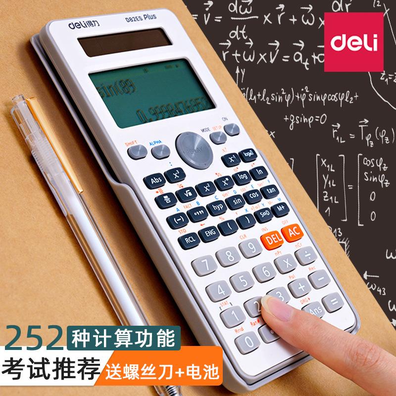Deli Stationery junior high school student class examination engineering science Function Calculator electronic function computer