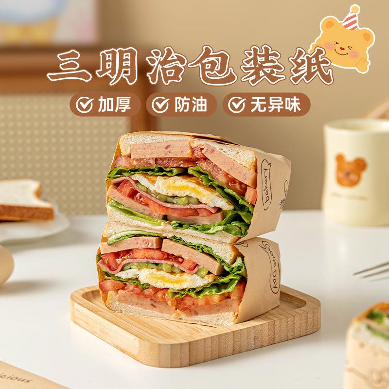 Sandwich Wrapping Paper Food Grade Hamburg Rice Bunch Packaging Toast Hand Grasp Oil-proof Microwave Heating Packaging