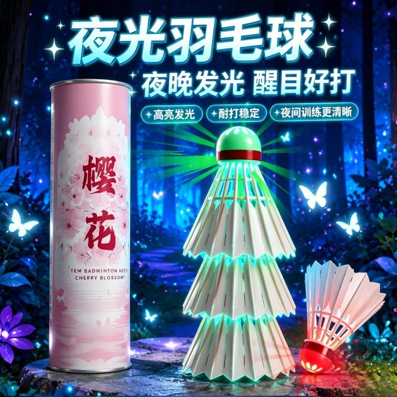 Sakura genuine luminous windproof and durable badminton, unbreakable LED training light-up nylon badminton for night play