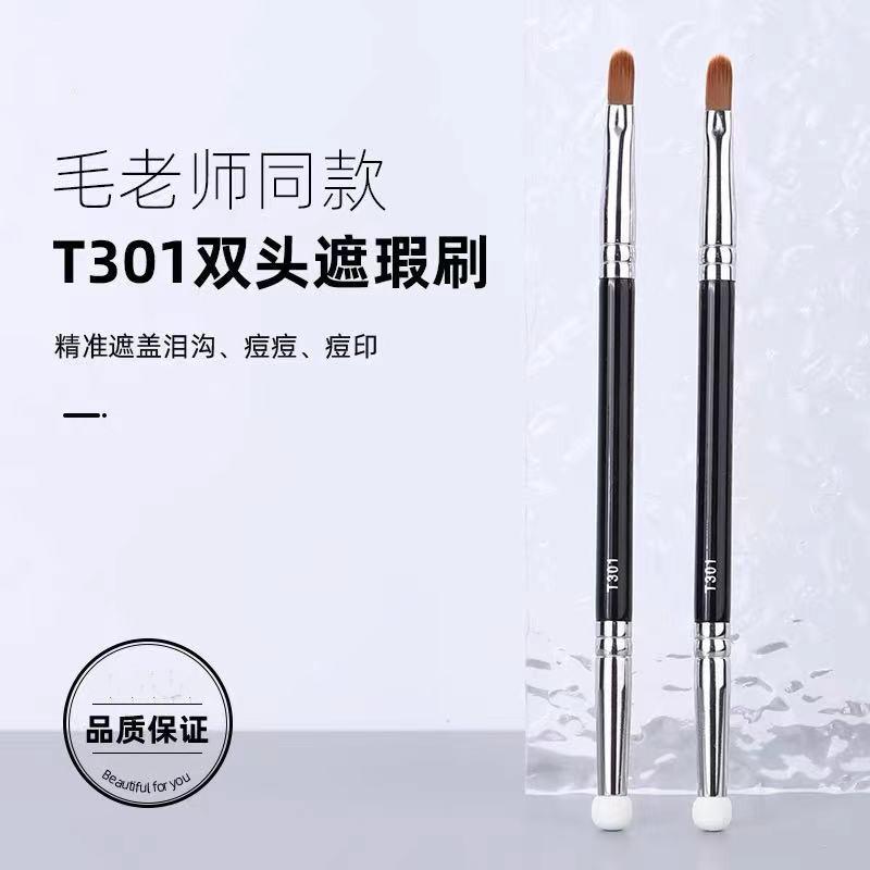 Teacher Mao with T301 double head concealer brush sponge head concealer spot brush cover black eye tear groove brush
