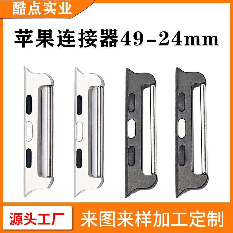 Suitable for Apple Watch Ultra 49mm Band Connector Head Piece Widened 24mm Stainless Steel Wholesale