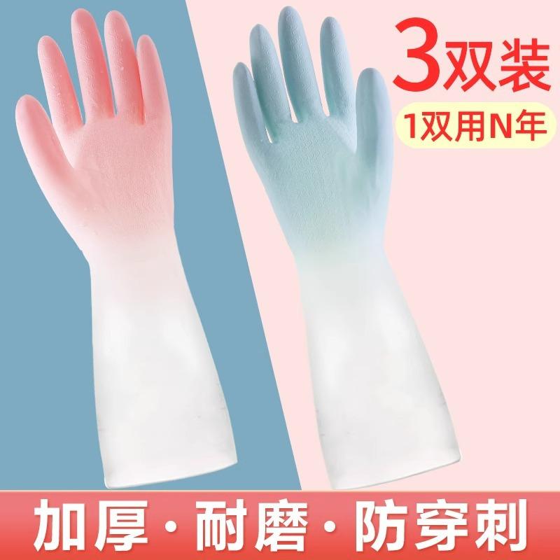 Household Dish Washing Gloves Kitchen Durable Hand-Sticker Waterproof Rubber Gloves Women's Bowl Washing for Housework Cleaning and Washing Clothes
