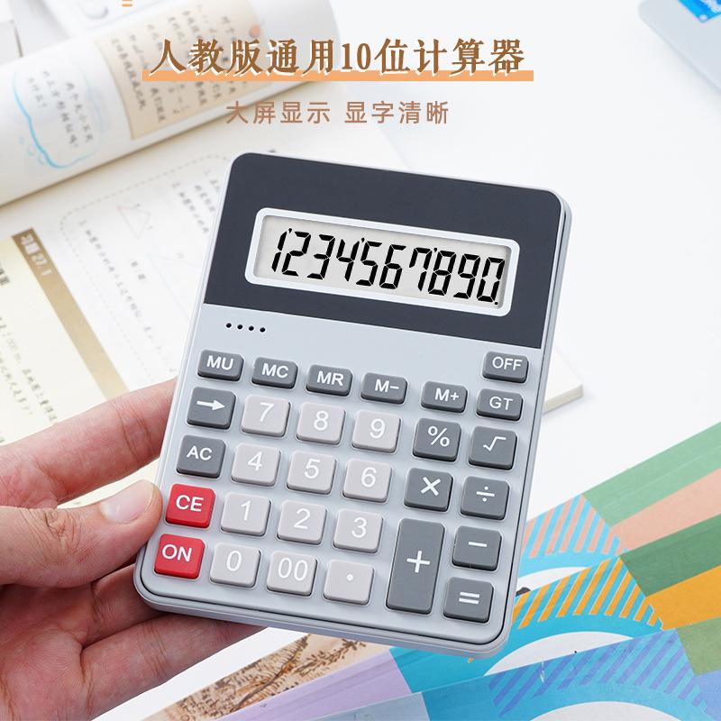 Student Calculator, People's Education Press Version for Fourth Grade Textbooks, Recommended by Computer Teachers, Large Screen Battery-Powered Calculator