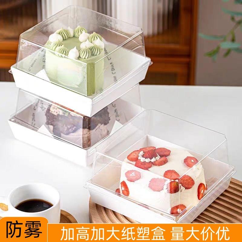 Cake Cut Box 4 Inch 5 Inch Transparent Box Height Baking West Point Dessert Mu Si Lasagna Packing Box