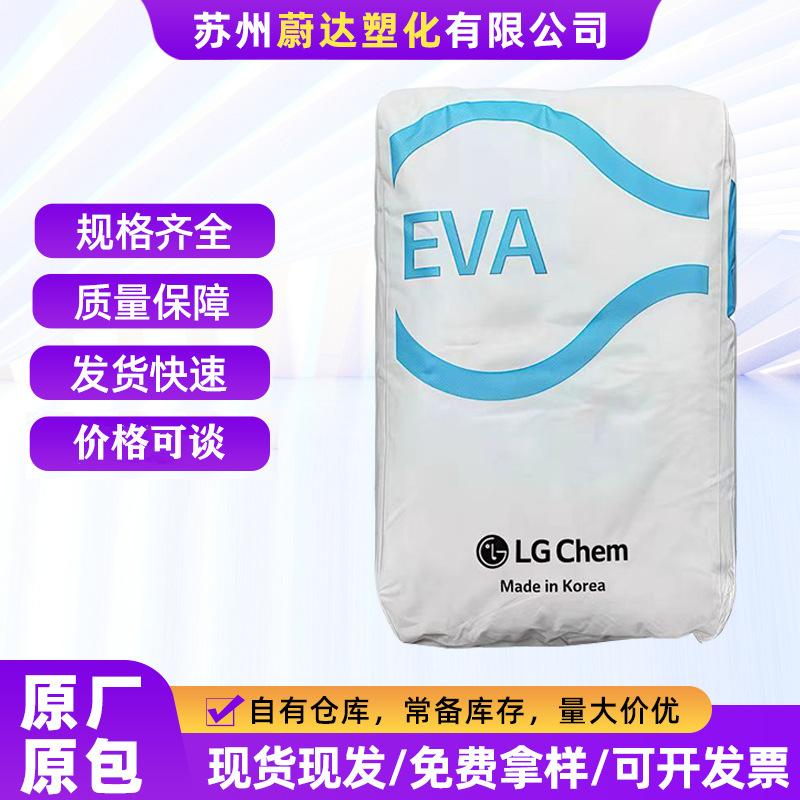Eva Korea Lg Ea28025 Ea28150 Hot Melt Adhesive Aging-Resistant Hot Melt Adhesive Elastic Particles