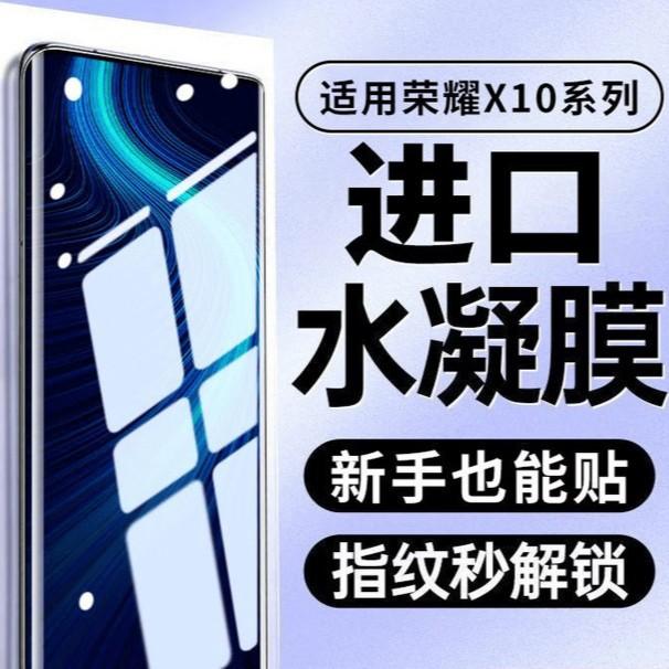 Suitable for Huawei Honor X10 Hydrogel Film Full-Screen Honorx10Max Tempered Film Blue Light Anti-Fall Protective Mobile Phone Film