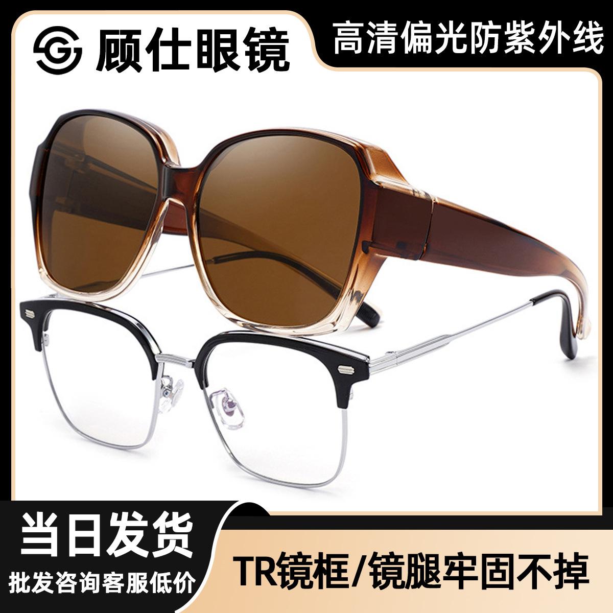 Polarized Sunglasses That Can Be Worn over Prescription Glasses, Fashionable Tr90 Large Frame Uv400 Sun Protection Sunglasses for Women