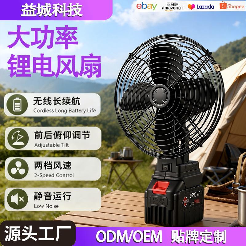 Industrial Wireless Charging Fan with Long Battery Life, Portable for Home and Outdoor Use, Makita Interface Camping Fan, Lithium Battery Fan