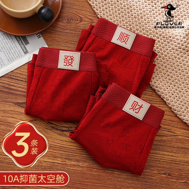 Big Red Men's Underwear, Pure Cotton Mid-Waist Boxer Briefs, Men's Large Size Boxer Briefs, Red Underwear for the Year of the Snake, Men's Red Underwear