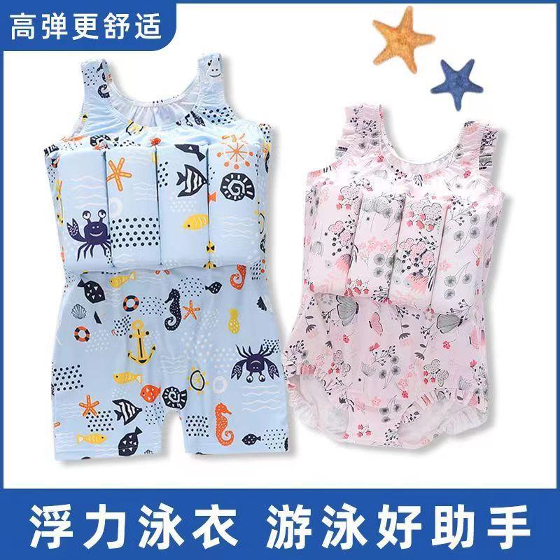 Children's Buoyancy Swimsuit, Baby Swimsuit, Quick-Drying One-Piece Swimsuit for Girls Aged 2-3 Years Old, Kidsren's Swimsuit, Baby Kidsren's Style