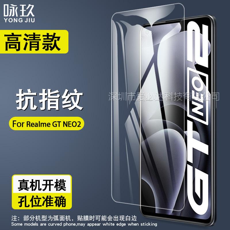 For Realme GT Neo2 tempered glass film GT Neo2 mobile phone screen HD tempered glass protective film
