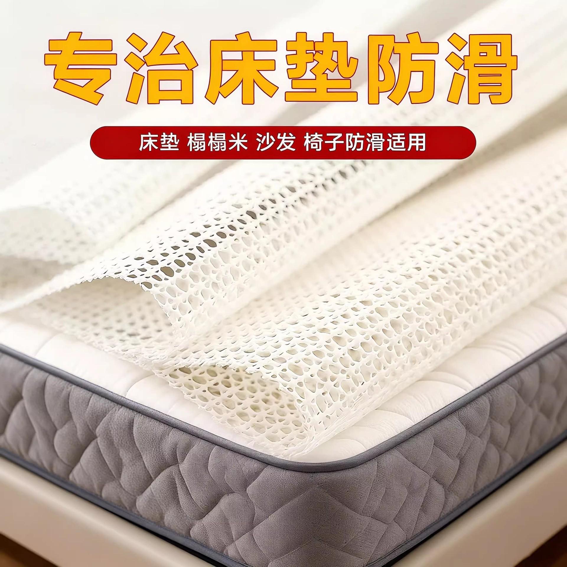 Pvc Anti-Slip Mat Fixing Tool for Beds, Tatami, Sofas, and Mattresses; Anti-Slip Net Pad, Floor Mat, Non-Slip Mat