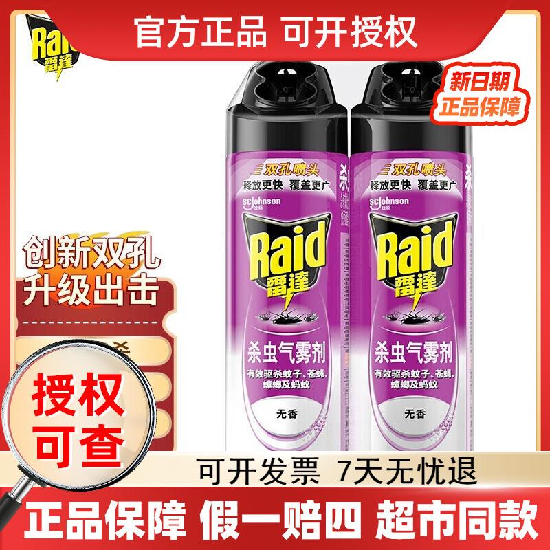 Raid/radar insecticide spray to kill mosquitoes to kill cockroaches, flies and ants insecticide aerosol 550ml wholesale generation