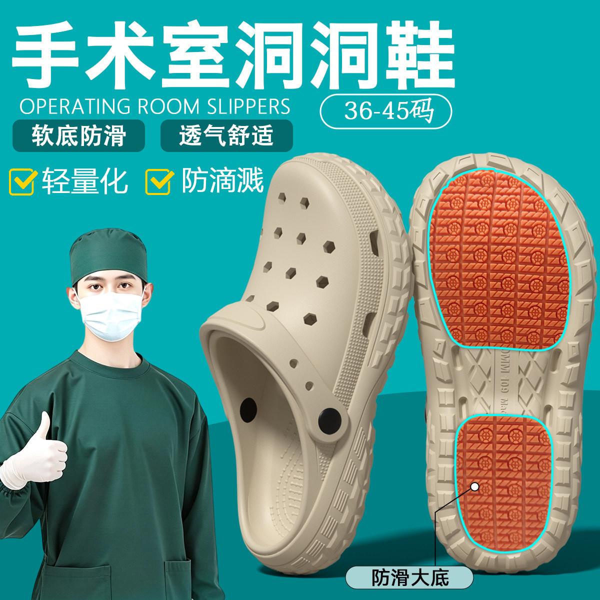 German surgical room non-slip clogs for men 2026, arch support, odor-resistant, thick-soled, suitable for outdoor wear in summer