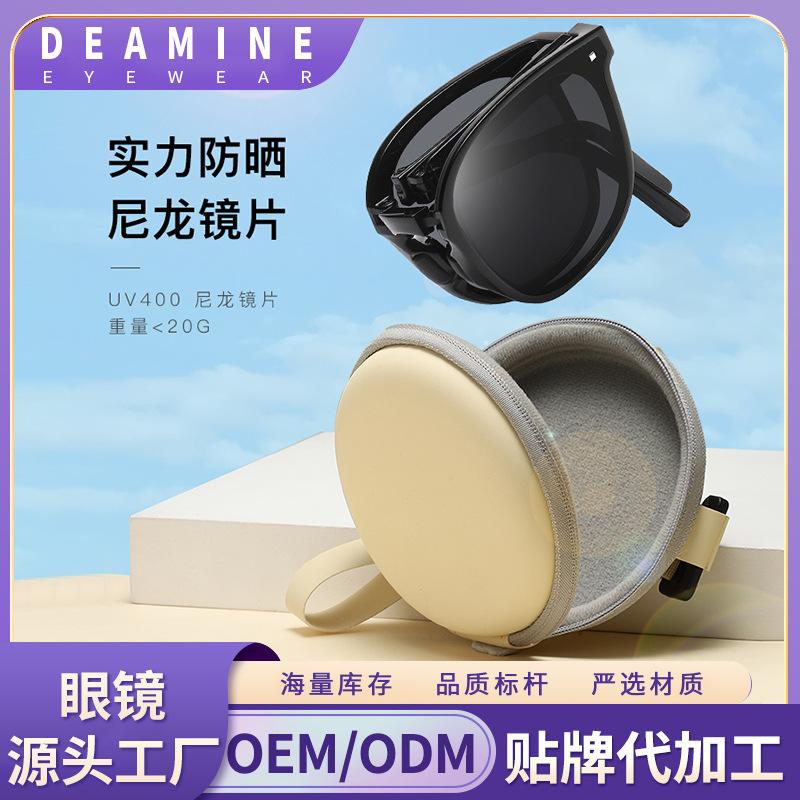Folding Sunglasses for Women, High-End Sun Protection Sunglasses Wholesale New Anti-Uv Internet Celebrity Same Fashion Sunglasses for Men